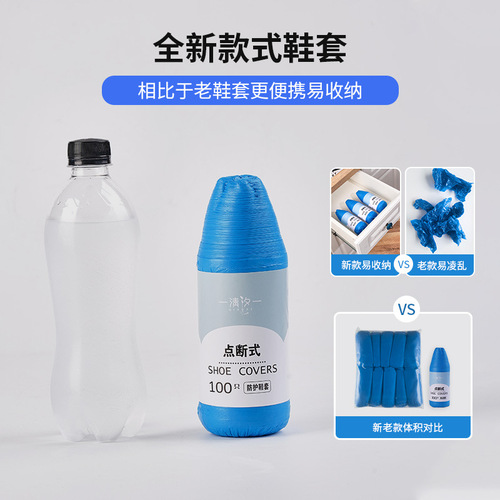 Outdoor portable shoe covers non-woven disposable cpe shoe covers indoor thickened waterproof point-break dustproof foot covers