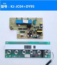 适用金帝 风田 奥田集成灶配件电源主板DY86电路板DY13维修通用