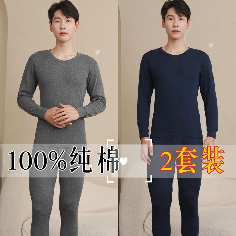 신상 남성 가을옷 가을바지 중고깃 얇은 양복 중노년 순면 베이스 보온 속옷