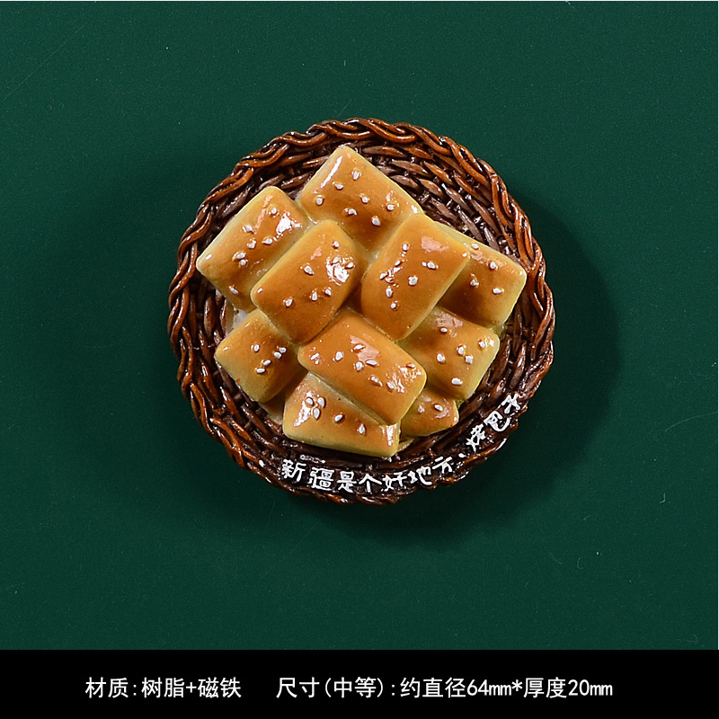 3d立体新疆冰箱贴旅游馕饼美食磁性贴赛里木湖乌鲁木齐喀纳斯文创|undefined
