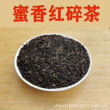 广西横县厂家货源 蜜香红碎茶 小种红茶 咖啡奶茶店热销茶叶