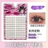 120 clusters 10 rows of Diao Chan lower eyelashes [6mm]