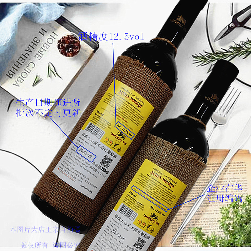 레드 와인 몰도바 색소 750ml 프라이 마인드 레드 와인 세미 스위트 레드 와인 외국 와인