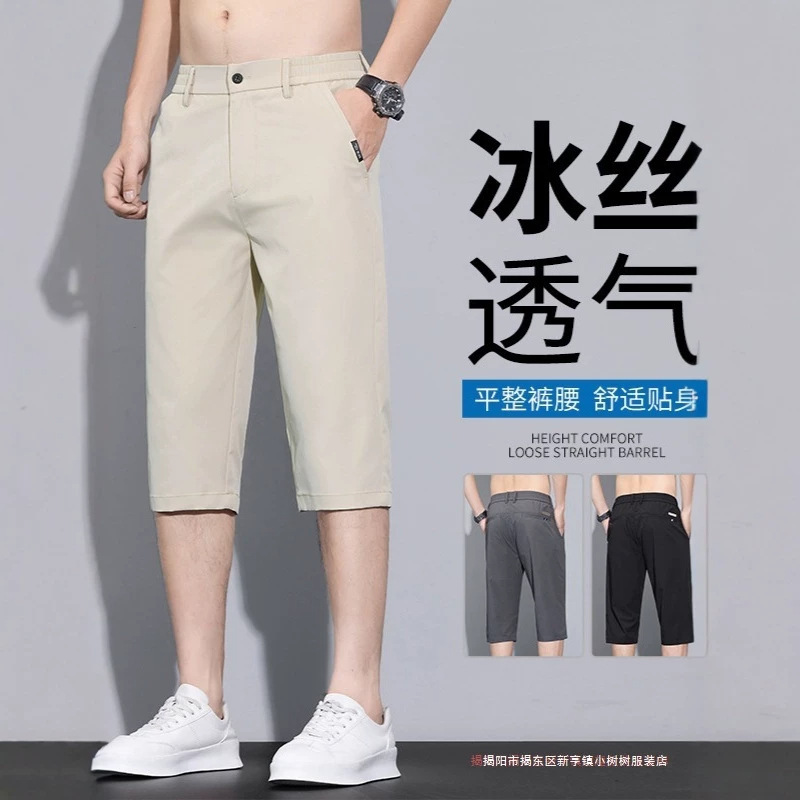 Men's Summer Shorts for Foreign Trade, Lightweight Business Casual Solid Color Ice Silk Thin Straight Pants