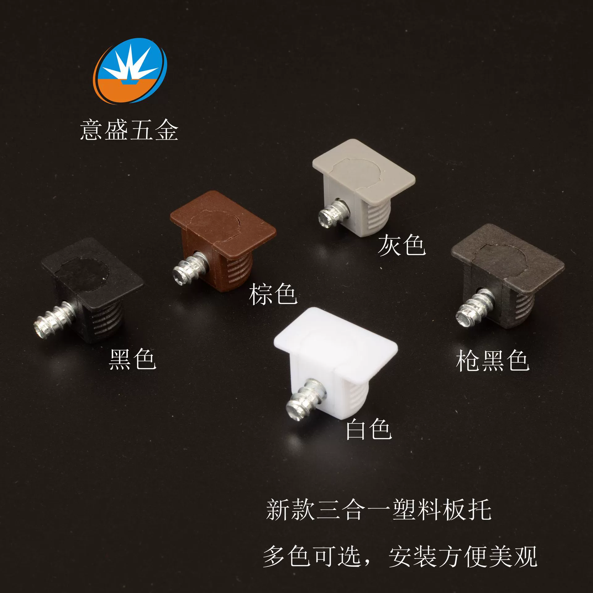 Минималистичный мебельный шкаф Скрытая подвижная опора для полки пластиковая опора для полки три в одном опора для полки Два в одном