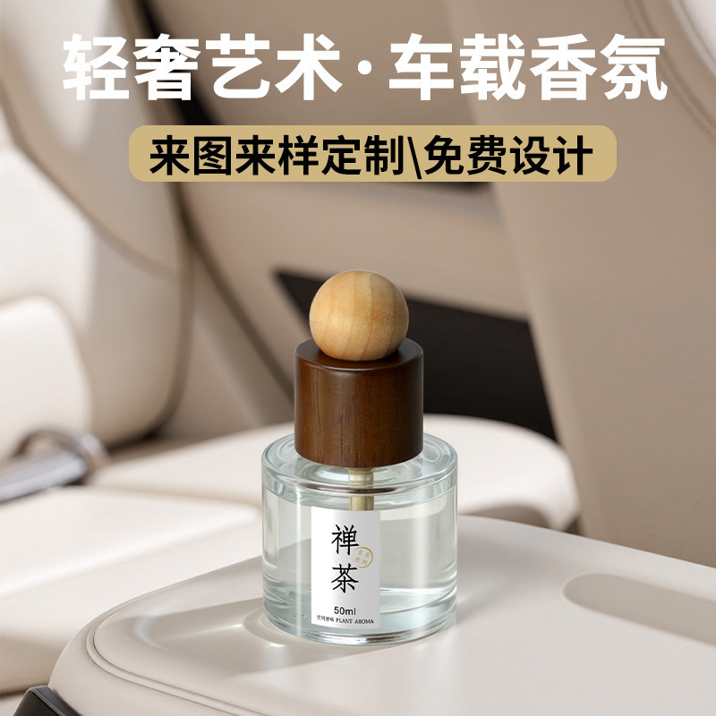 母婴级车载香薰车内持久清香摆件家用高级氛围感香氛除异味|undefined
