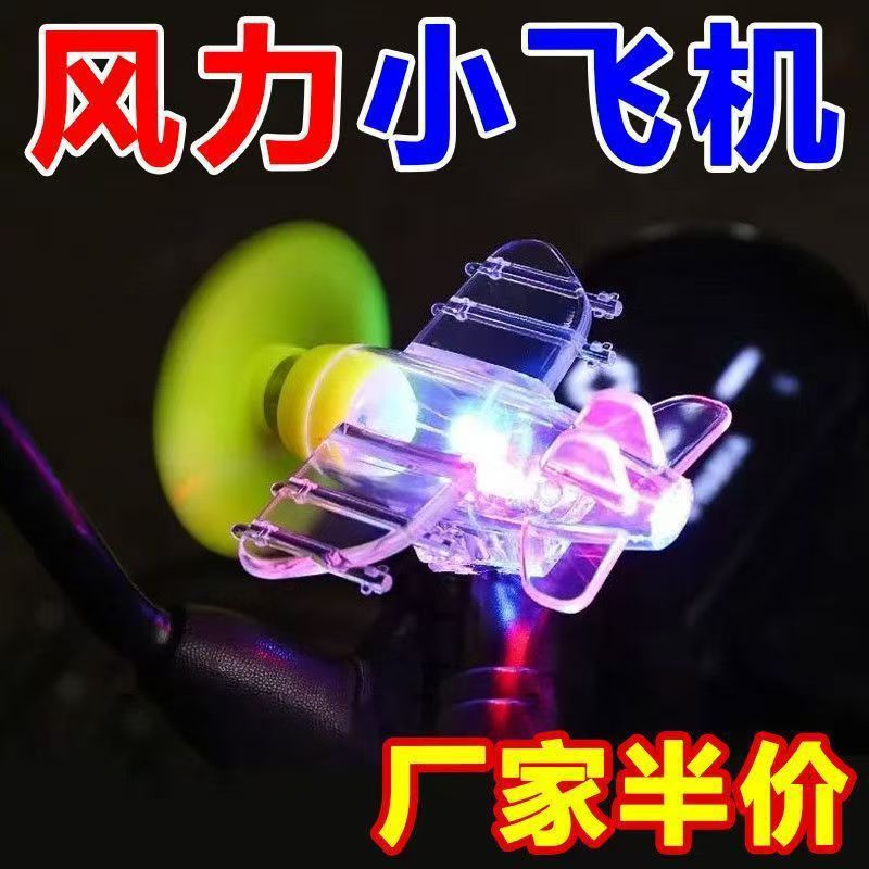 Energía eólica LED lámpara de color energía eólica avión pequeño motocicleta automóvil eléctrico automóvil decoración de automóvil