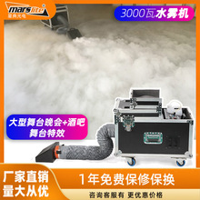 3000W��̨ˮ�F�C��c�ݳ����߾ưɵ؟��C��̨��Ч���F�C