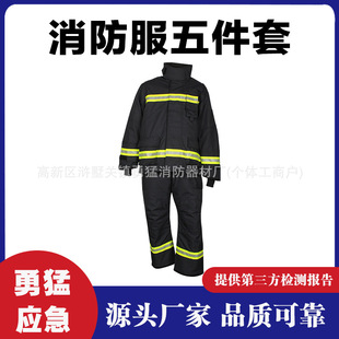 14 Fighting Firefighters Fire Fighting Protective Clothing Five-piece Aramid Fire Retardant Material Forest Fire Fighting Clothing