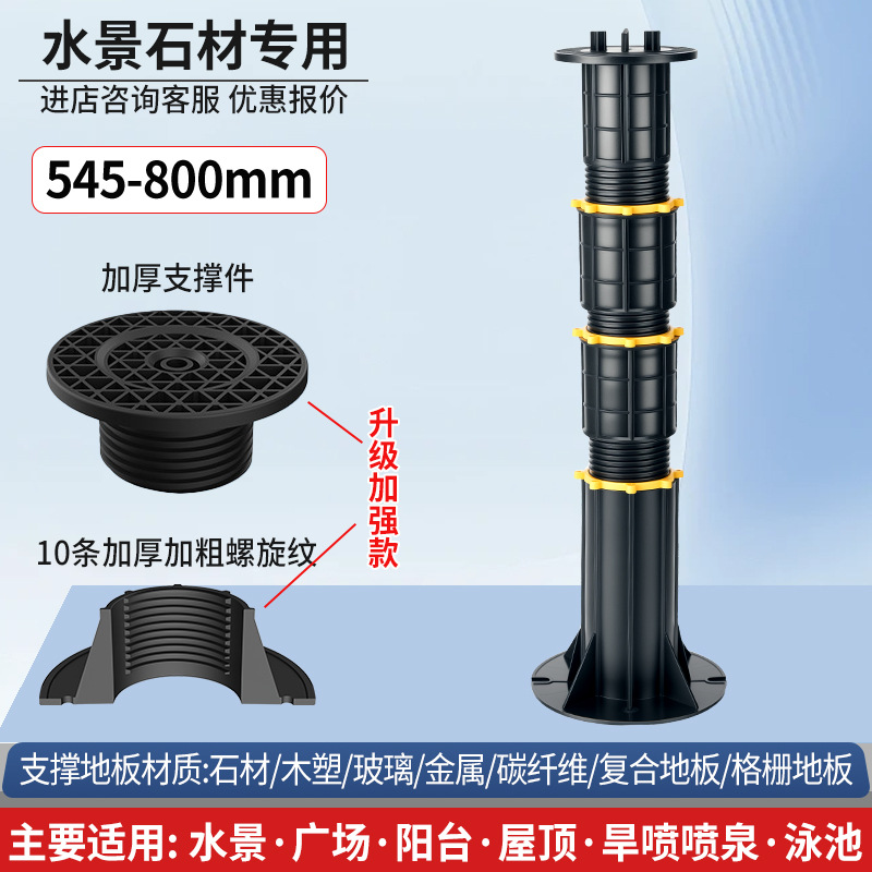 Soporte universal de quilla de piedra con altura ajustable de espejo de agua de pulverización seca cuadrada fabricante de soporte aéreo