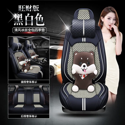 Seat cushion, seat cover Cushion - qingfeng-ice-silk-black-and-white-wangcai-edition-full-package-111