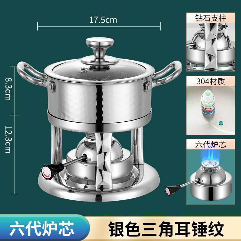 高档商用304不锈钢单人小火锅充气炉具小型一人一锅专用自助涮锅|undefined