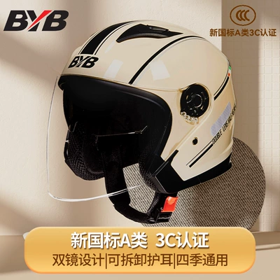 New National Standard 3C certified motorcycle helmet electric car helmet Four Seasons universal anti-fog double lens motorcycle helmet