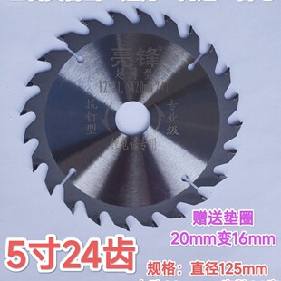 Bright Saw Blade/Wicks/Xiaoqiang/Kasheng Universal Saw Blade Electric Circular Saw 125/140/150 Lithium Saw Blade