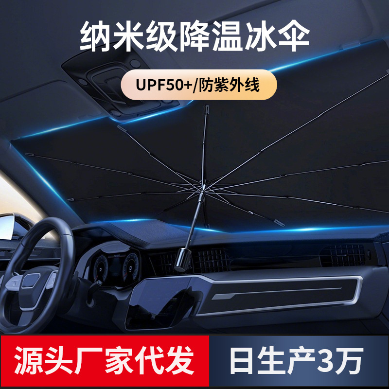 Universal Umbrella-Style Sunshade Car Sun Visor Retractable Sun Protection Heat Insulation Front Windshield Sunshade