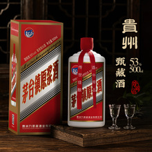 一件代发贵州矛台镇原浆酒53度酱香型白酒礼盒酒现货批发厂家供应