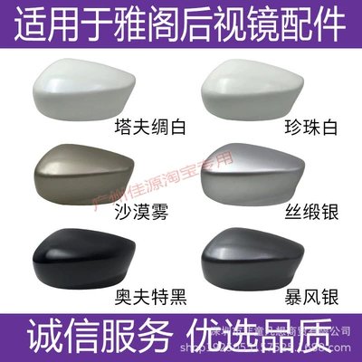 Rear mirror/rearview mirror assembly, Cover 08 to 13 Years