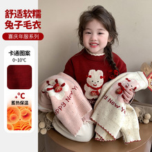 女童毛衣秋冬款加厚2025新款儿童新年女孩宝宝红色拜年过年服冬装