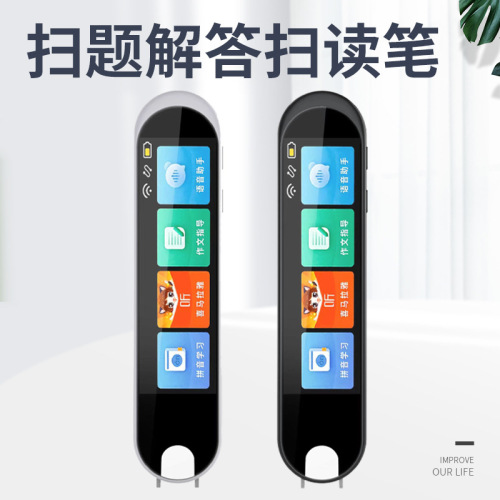 Offline translation pen 2.99-inch scanning translation pen children's smart early education machine electronic dictionary pen scanning learning pen