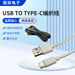 A/C�����������ҧ��TYPE-C to USB����ιʳ���ˮ�C��늾����~