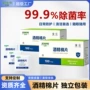 中文一次性清洁擦拭湿巾