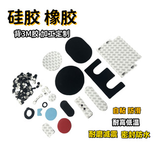Grid Silicone Rubber Mat Self-Adhesive 3m Silicone Anti-Slip Mat Adhesive Silicone Plate Processing High Temperature Resistant Silicone Leather