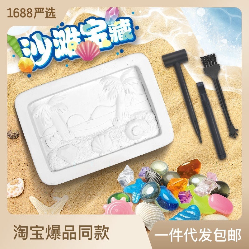 Archaeological Dig Toy Blind Box Gemstone Glow-in-the-Dark Ocean Plaster Toys Wholesale Dinosaur Fossil Archaeological Toys