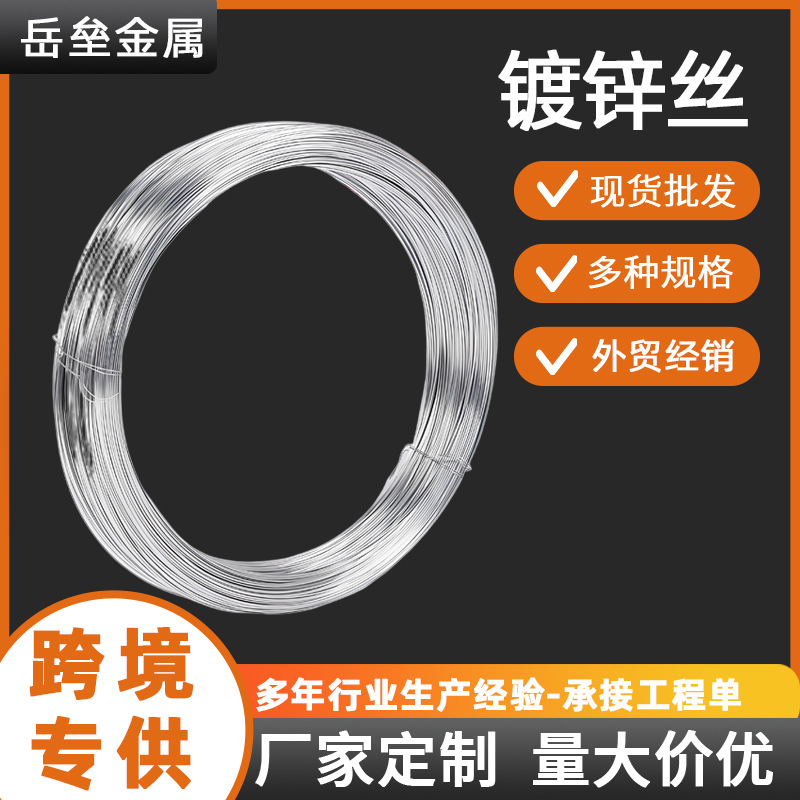 镀锌铁丝建筑工地防锈丝农业种植果园葡萄架铁丝捆扎铁线镀锌钢丝