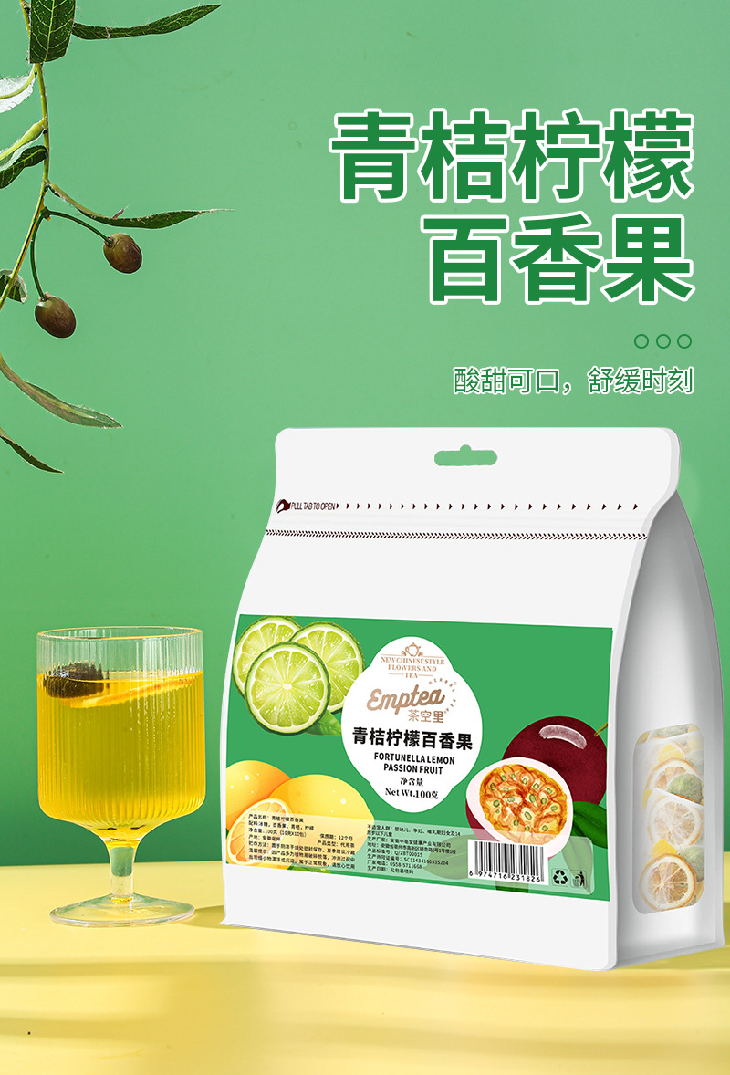 Green Tangerine Lemon Passion Fruit Tea (Citrus reticulata, Citrus limon, Passiflora edulis) — Freeze-Dried Cold-Brew Herbal Tea quality and texture