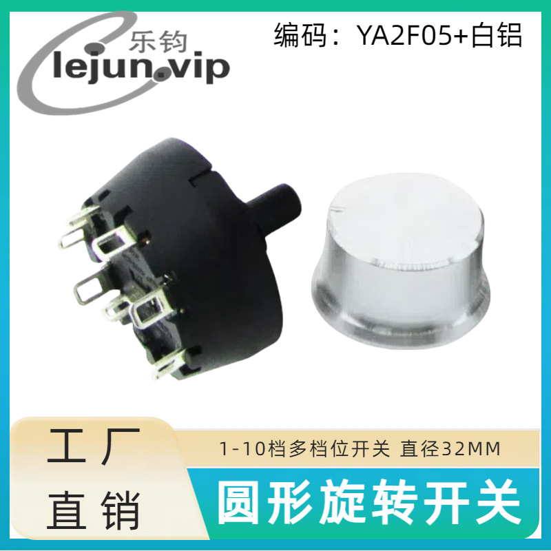 �־�LEJUN�Ƽ�����UL��֤������12A��λ��ת���� YA2F05�����