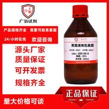 ���Ͷ��sˮ������  CAS̖: 27043-36-3  �V��ԇ��