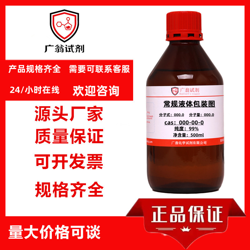 月桂酰两性基乙酸钠  156028-14-7  分析纯：AR   500g/瓶