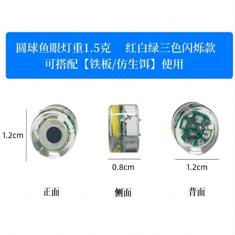 2024 ojo de pez lámpara de señuelo LED colector de peces submarino Luya lámpara de señuelo de pez botón lámpara de señuelo de pez lámpara de señuelo de pez electrónico