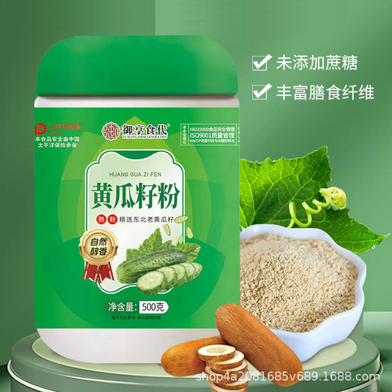 Low fat and low sugar meal replacement powder breakfast powder paste powder cucumber seed powder healthy nutrition fat reduction period Low fat and low sugar meal replacement powder breakfast powder paste powder cucumber seed powder healthy nutrition fat reduction period