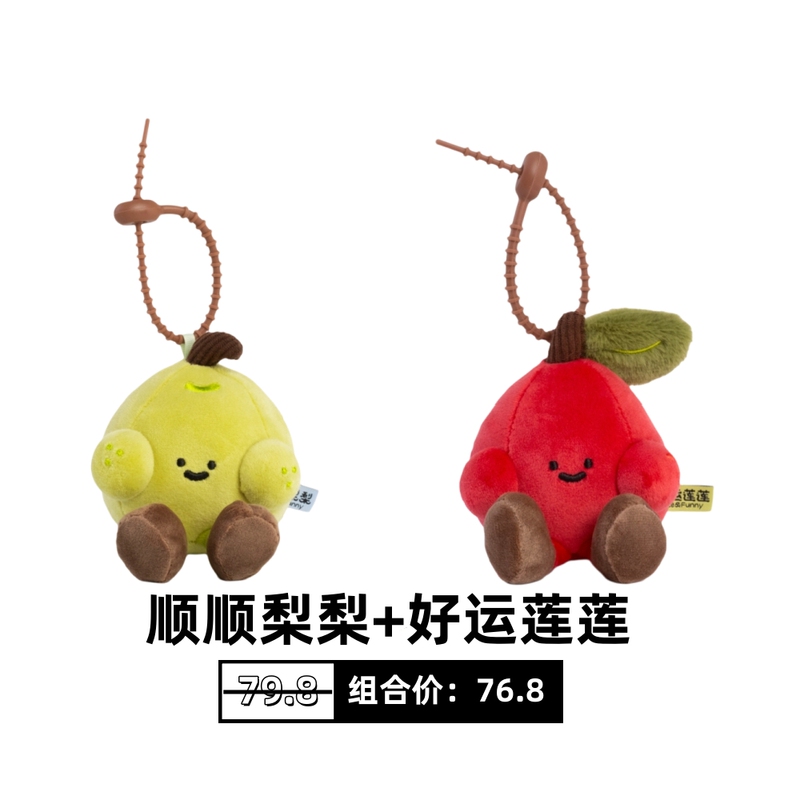 毛绒玩偶挂件毕业礼物送女生钥匙扣包包挂件小众感|undefined