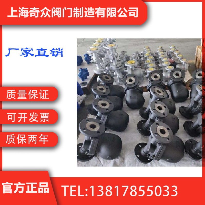 FT43H杠杆疏水阀