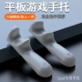 六指防滑硅胶平板手柄