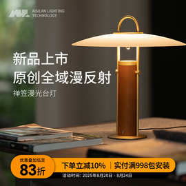 禅笠中古台灯复古轻奢设计师客厅卧室床头灯高级感禅意灯具