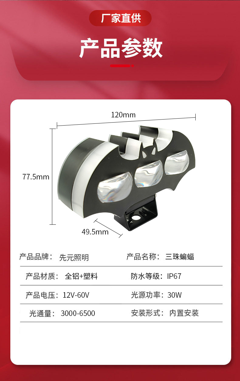 Bat-shaped three-bead LED motorcycle spotlight, yellow-white high/low beam laser waterproof external modification headlight for electric vehicles