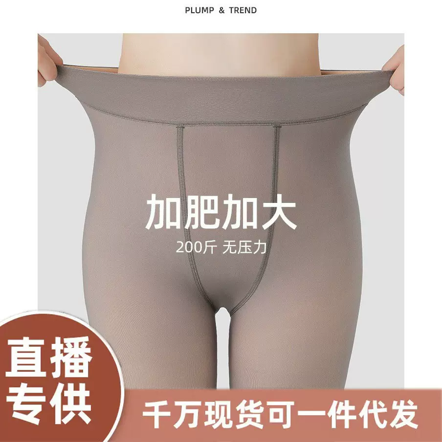 大码空姐灰一体透肤裤秋冬黑丝袜连裤袜胖mm加肥加大假透肉打底裤