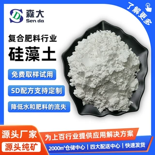复合肥料防结块添加剂硅藻土高塔造粒尿基复合肥防结块添加硅藻土