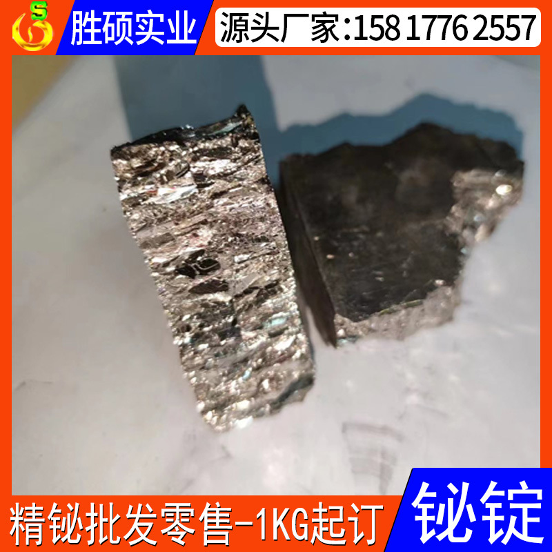 供应铋金属锭块 铋晶体原石 低熔点金属铋锭价格