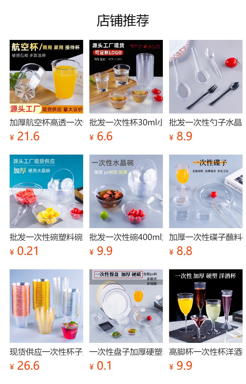 预览状态下无法点击,发布后,可点击跳转到对应的商品页面