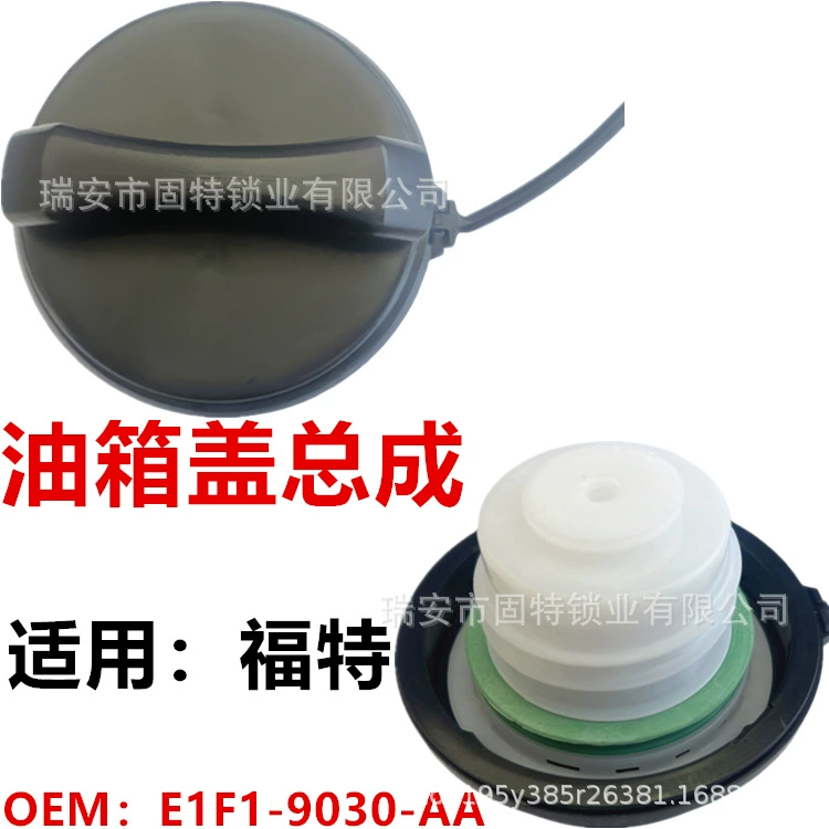 Подходит для крышки топливного бака Ford Focus, новая крышка топливного бака Focus Escort с резьбой E1F1-9030-AA