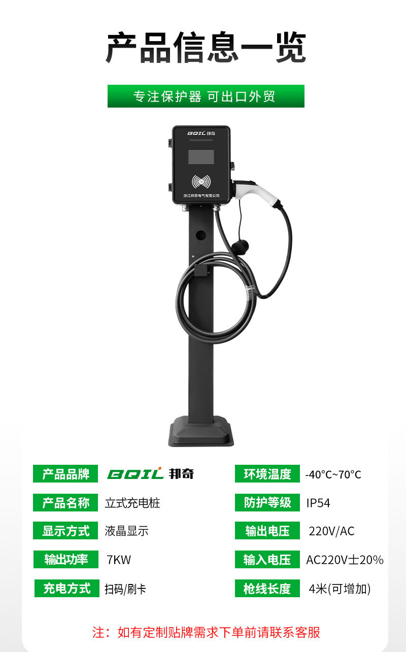 7Kw New Energy Vertical Car Charging Station with Lcd Screen, Code Scanning and Card Swiping, Compatible with Xiaomi and Tesla, Wall-Mounted Charging Station