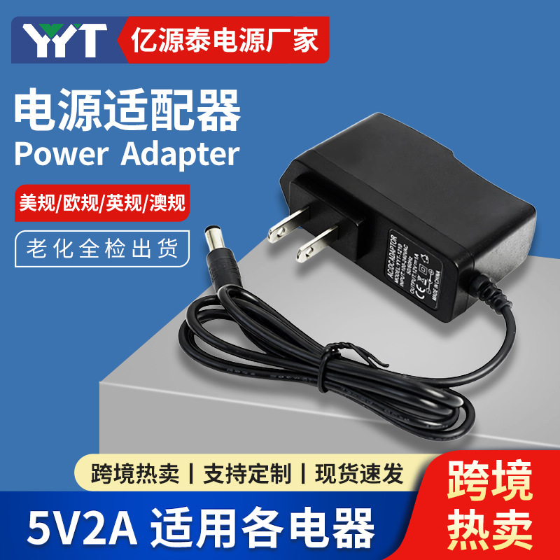 5V2A Power Adapter Wall Plug Us/Eu Standard for Surveillance Set-Top Boxes, Led Light Strips, Massagers, Nail Art