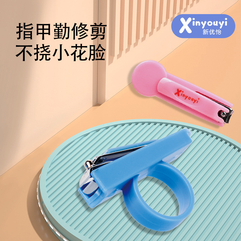 Baby Nail Clippers