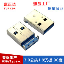 USB3.0 AM沉板公头 90度9P插板蓝色胶芯USB 接口电子 连接器工厂