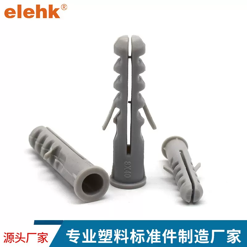 鱼形塑料膨胀管专业生产厂家直销塑胶膨胀螺丝栓墙塞环保鱼型胶塞