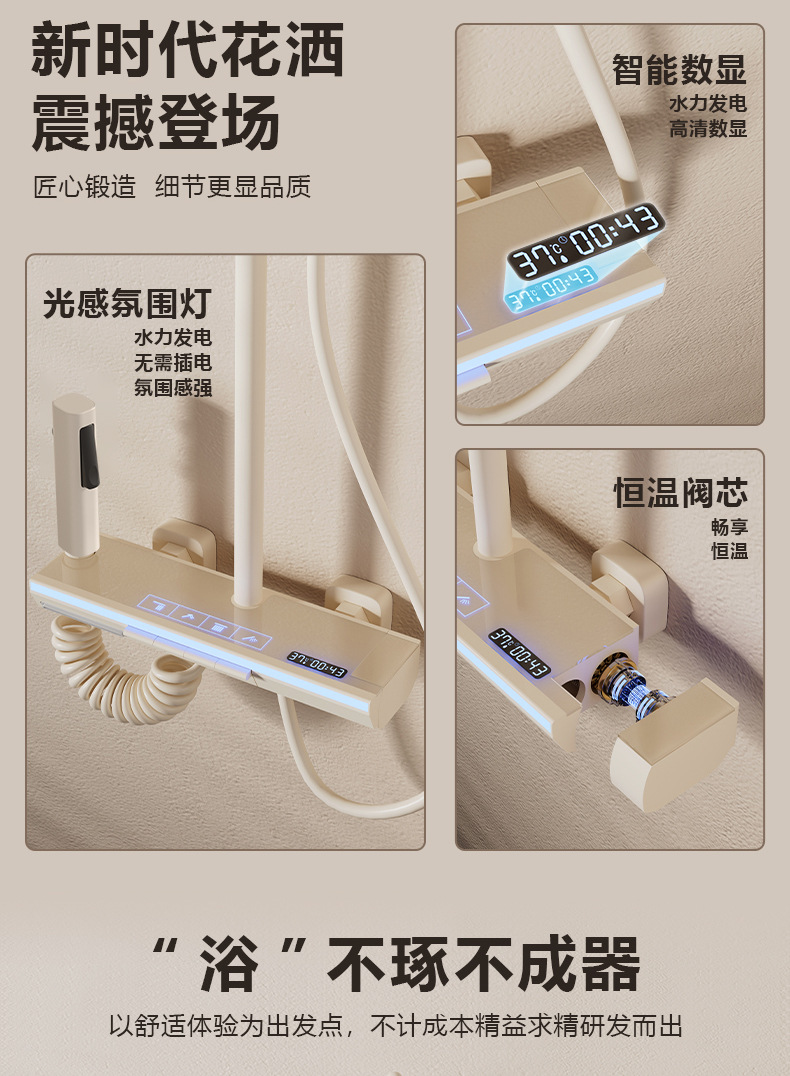 奶白色详情页_02